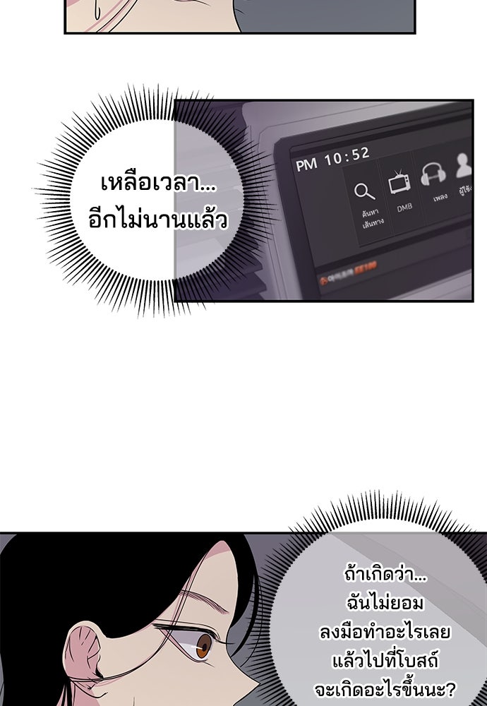 หลุมพรางสีเลือด - หน้า 48