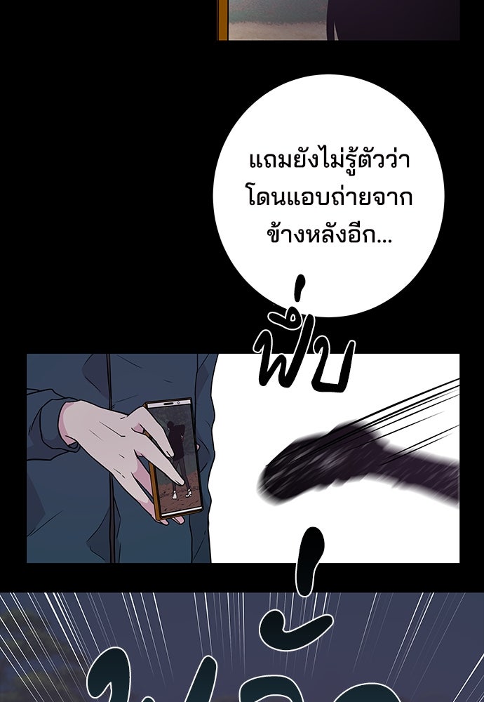 หลุมพรางสีเลือด - หน้า 5