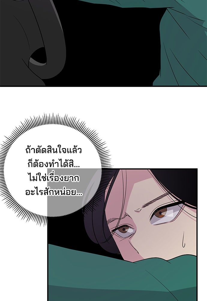 หลุมพรางสีเลือด - หน้า 51