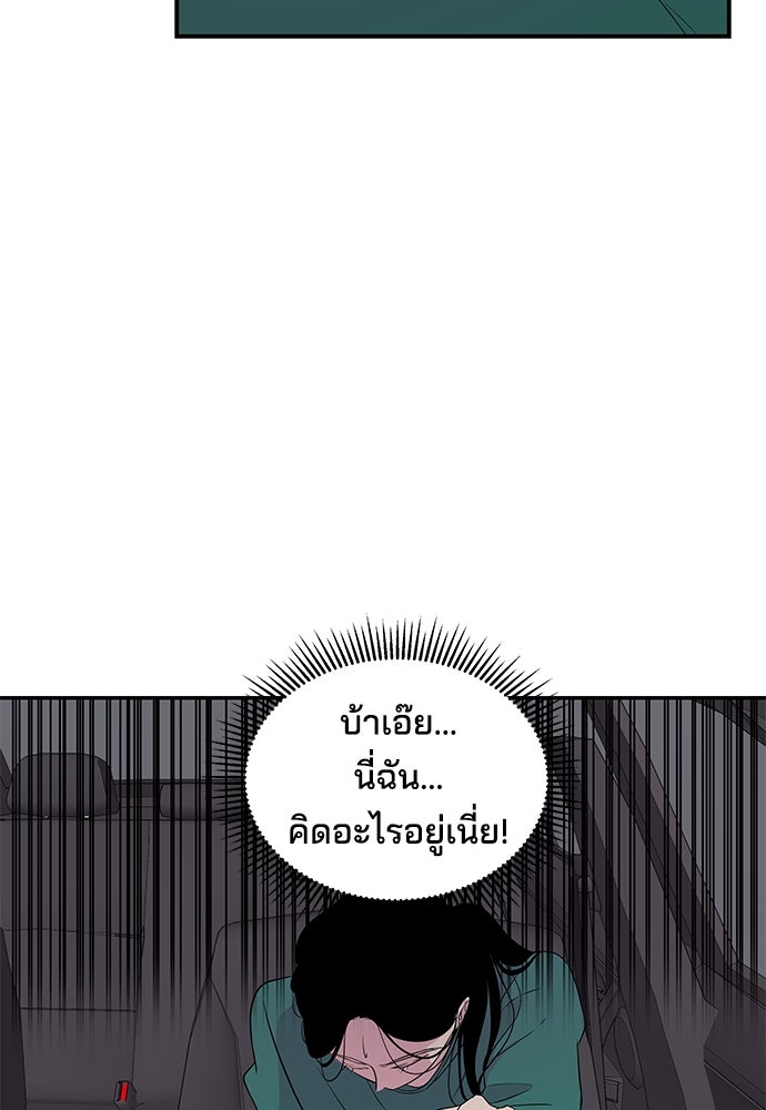 หลุมพรางสีเลือด - หน้า 52