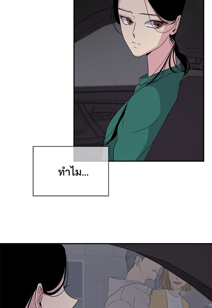 หลุมพรางสีเลือด - หน้า 54
