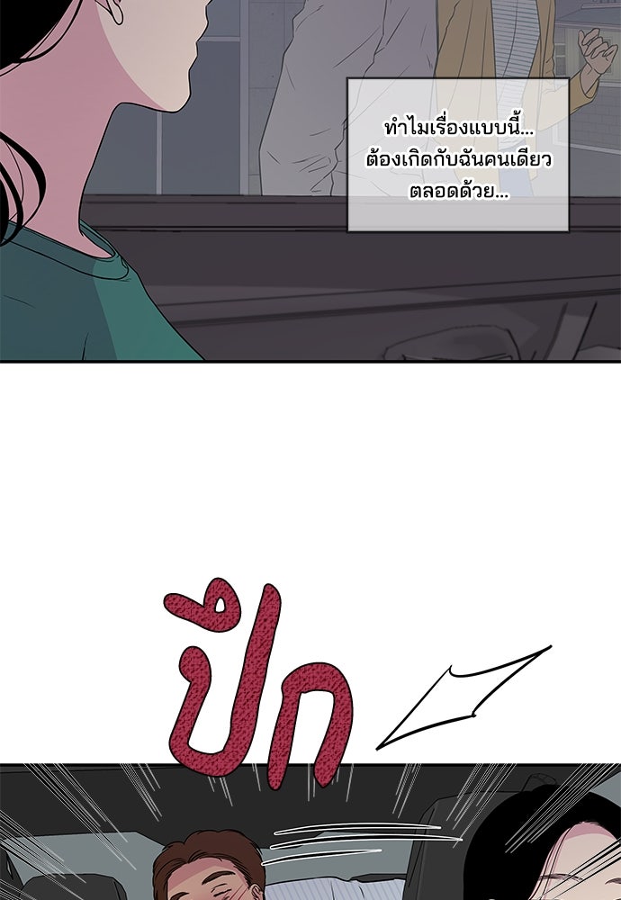 หลุมพรางสีเลือด - หน้า 55