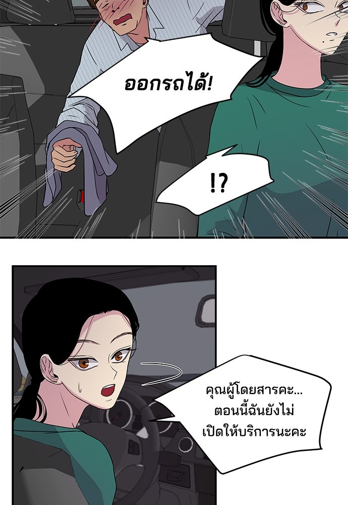 หลุมพรางสีเลือด - หน้า 56