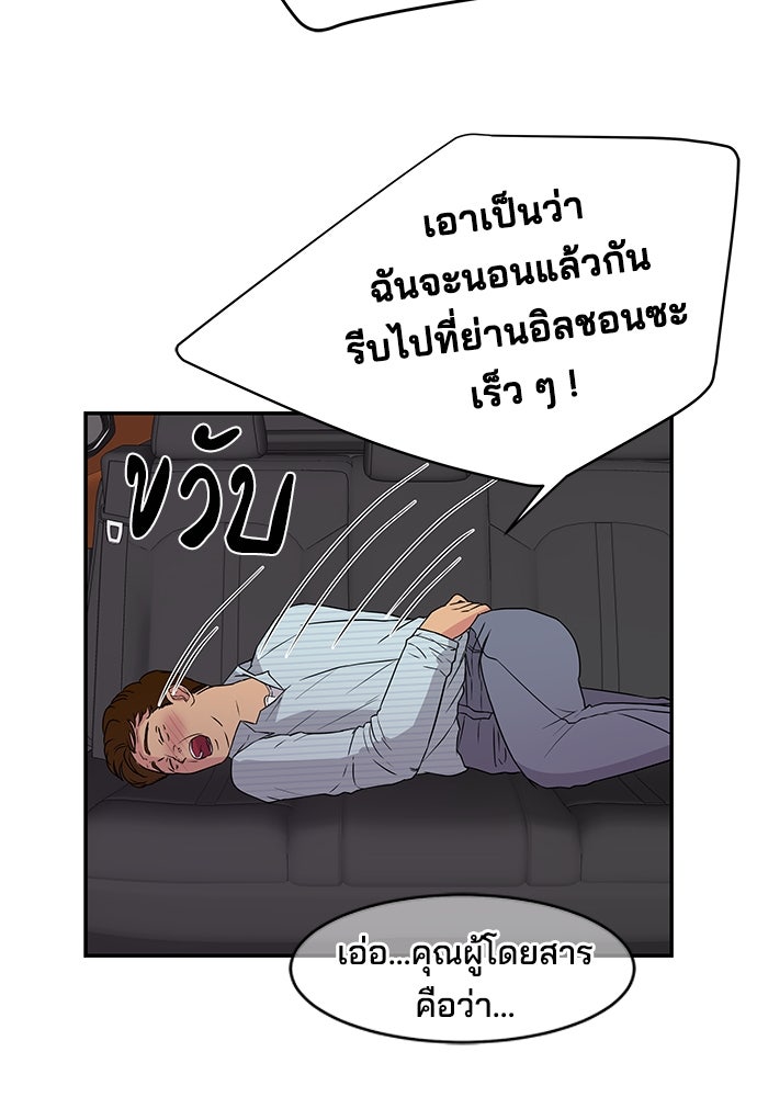หลุมพรางสีเลือด - หน้า 58