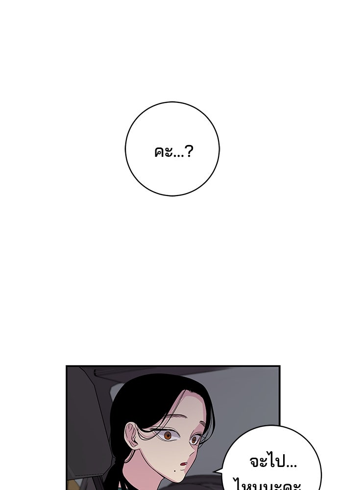 หลุมพรางสีเลือด - หน้า 59