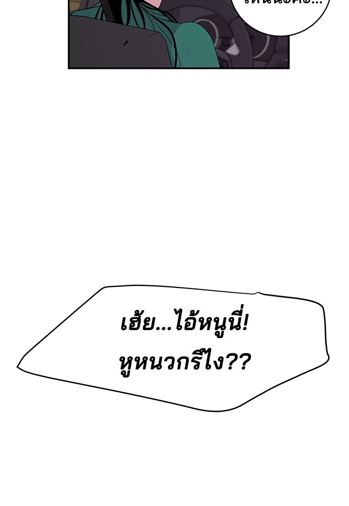 หลุมพรางสีเลือด - หน้า 60