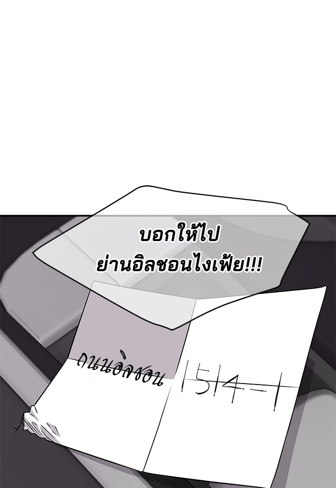 หลุมพรางสีเลือด - หน้า 61