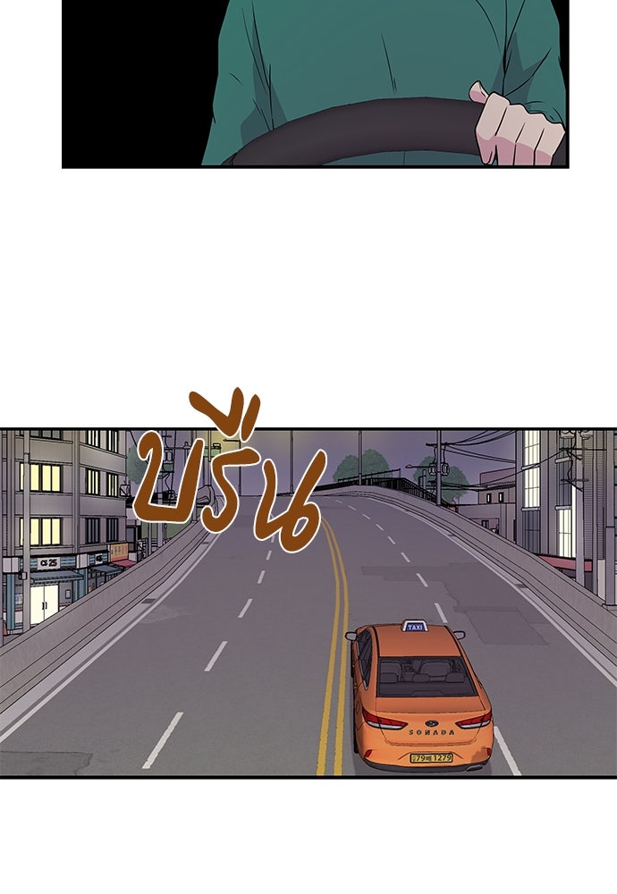 หลุมพรางสีเลือด - หน้า 64