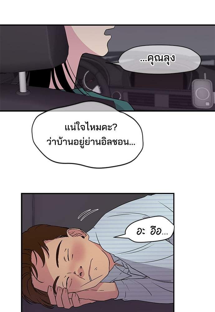 หลุมพรางสีเลือด - หน้า 67