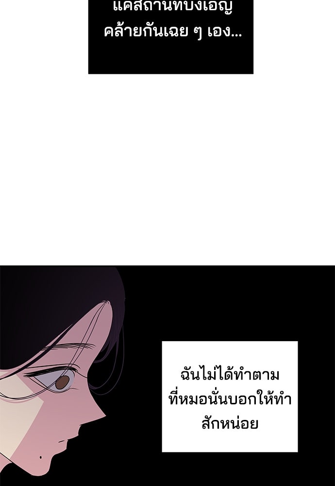 หลุมพรางสีเลือด - หน้า 69