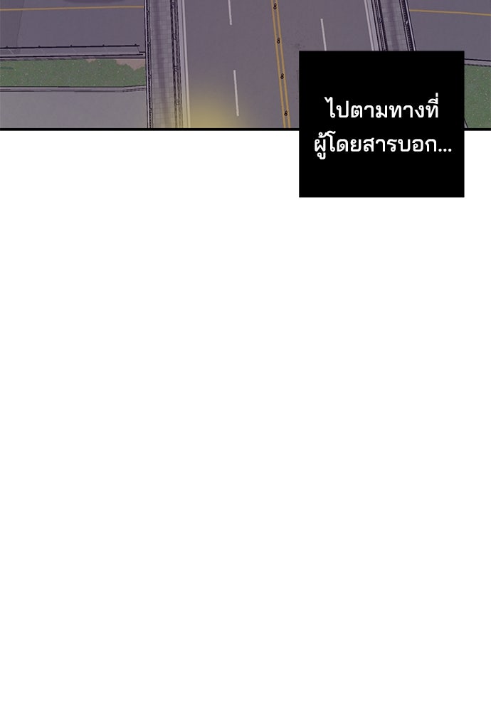 หลุมพรางสีเลือด - หน้า 73