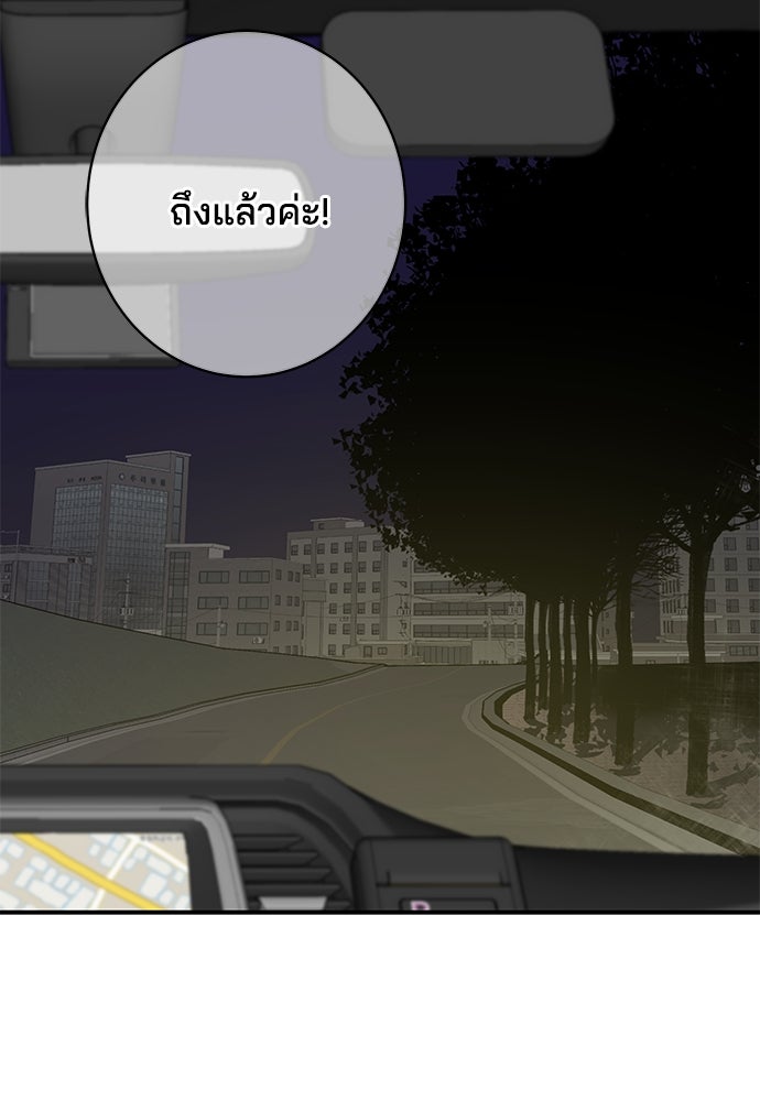 หลุมพรางสีเลือด - หน้า 75