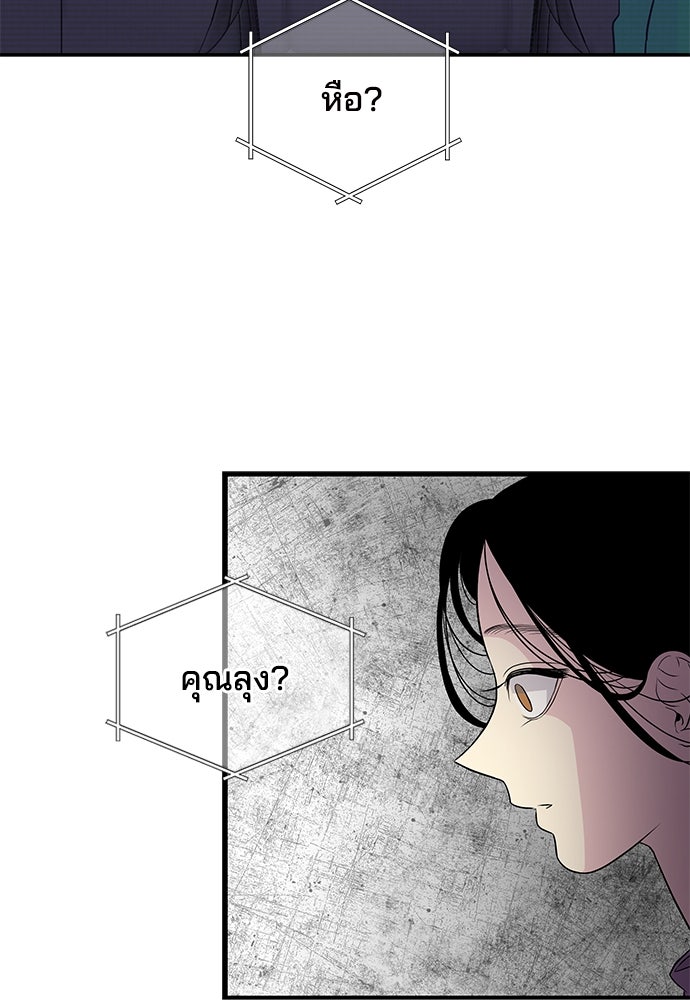 หลุมพรางสีเลือด - หน้า 10