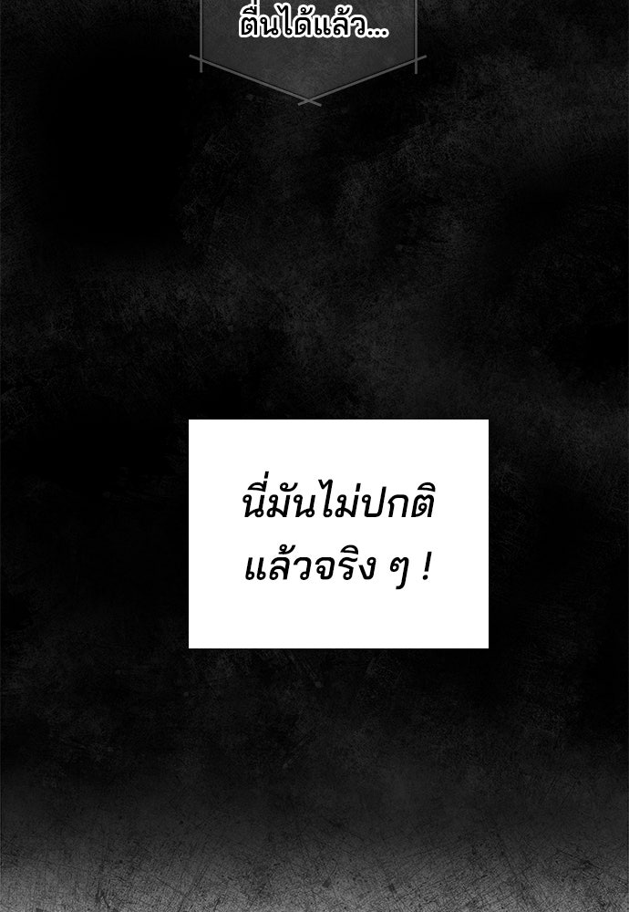 หลุมพรางสีเลือด - หน้า 13
