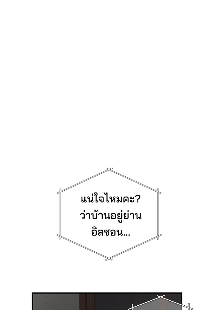 หลุมพรางสีเลือด - หน้า 2