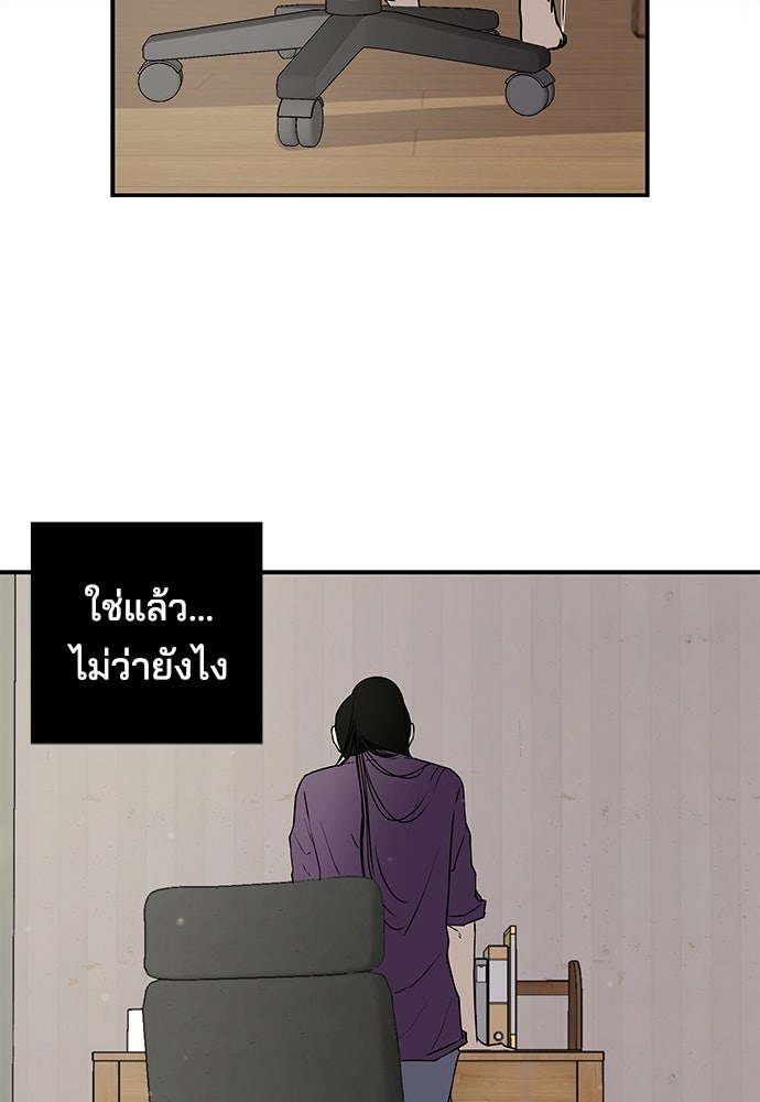 หลุมพรางสีเลือด - หน้า 23
