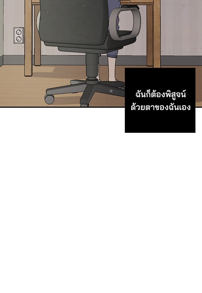 หลุมพรางสีเลือด - หน้า 24