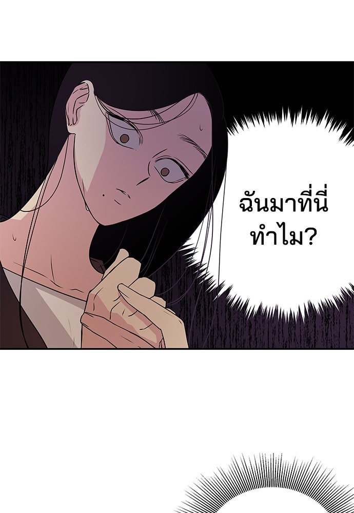 หลุมพรางสีเลือด - หน้า 31