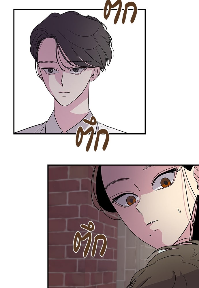 หลุมพรางสีเลือด - หน้า 34