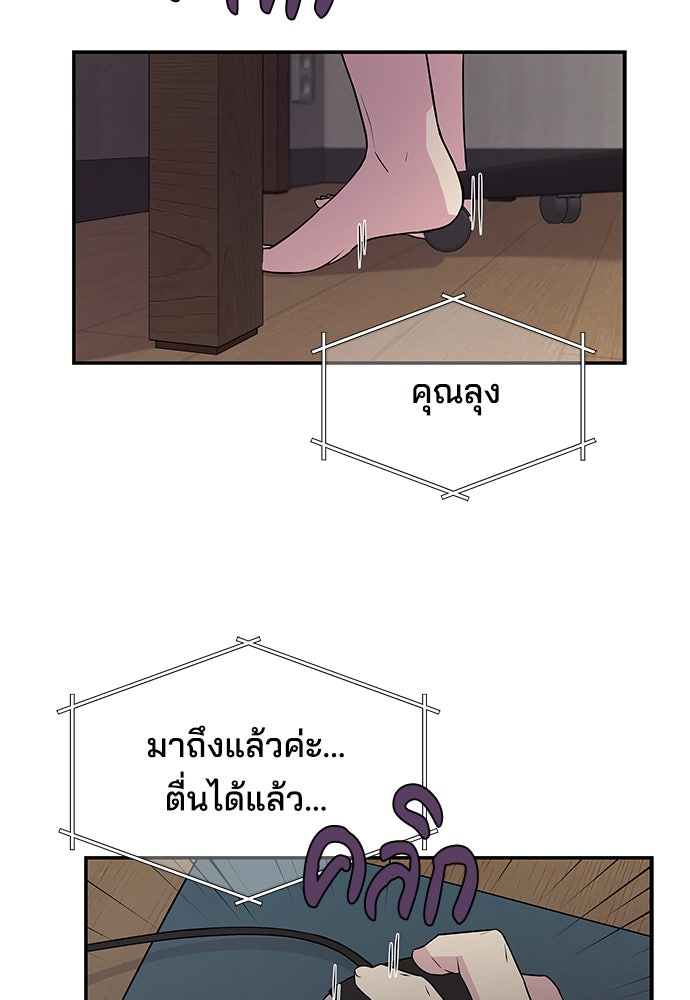 หลุมพรางสีเลือด - หน้า 4