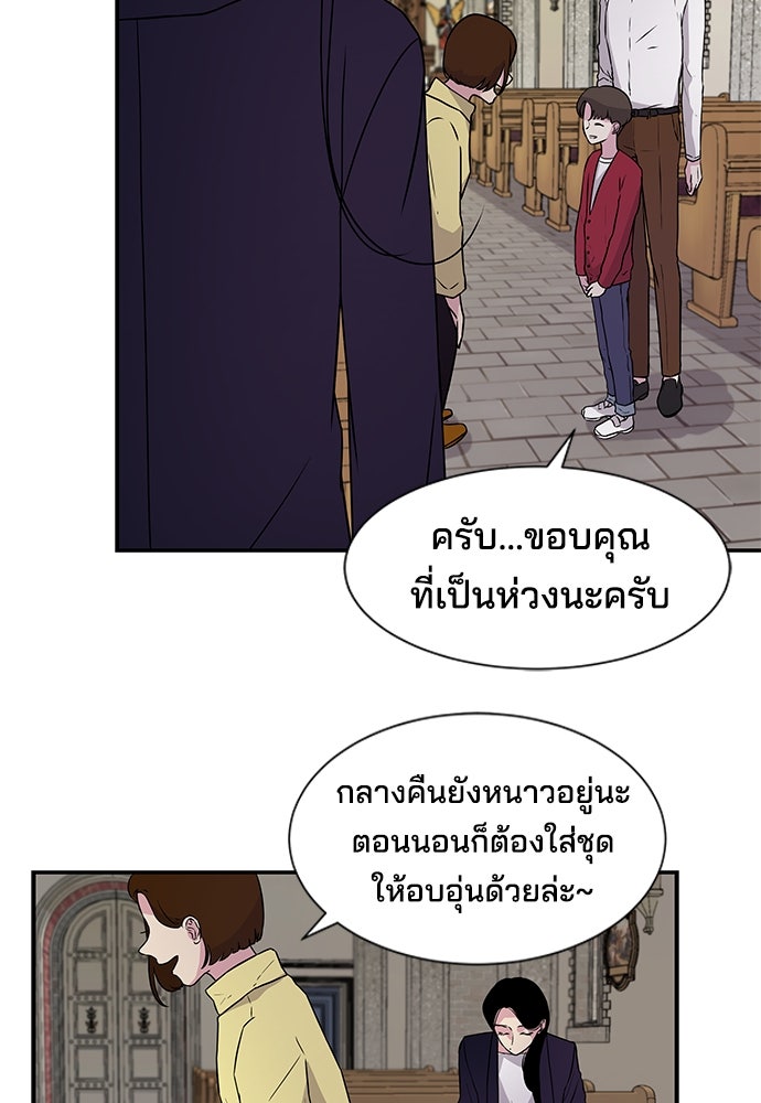 หลุมพรางสีเลือด - หน้า 44