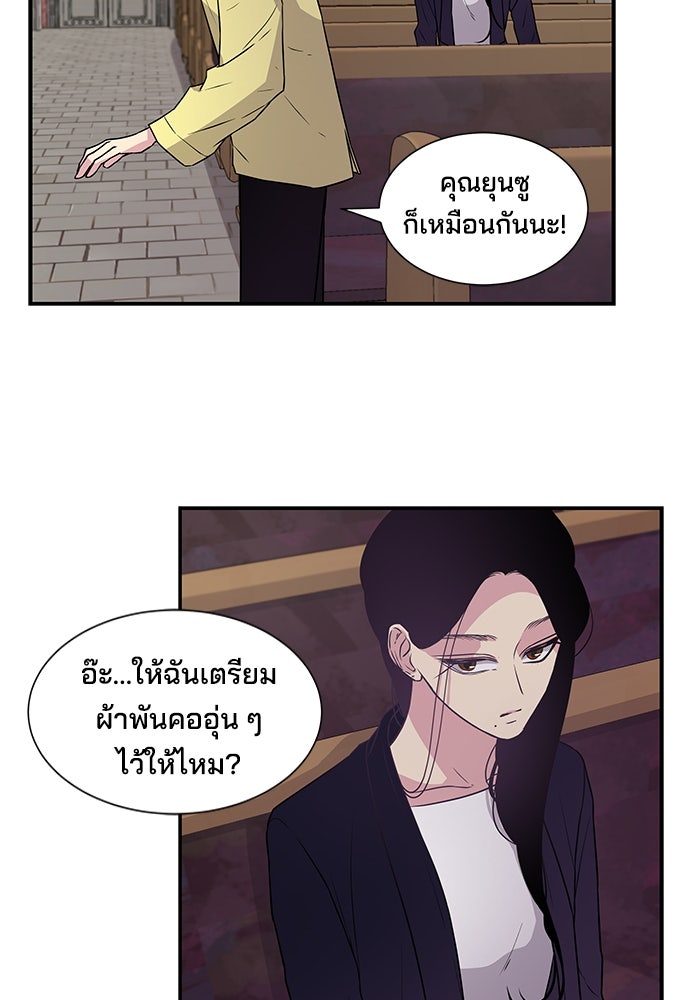 หลุมพรางสีเลือด - หน้า 45