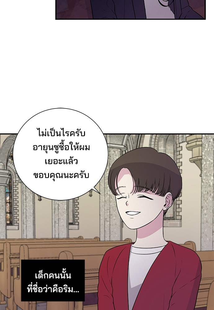 หลุมพรางสีเลือด - หน้า 46