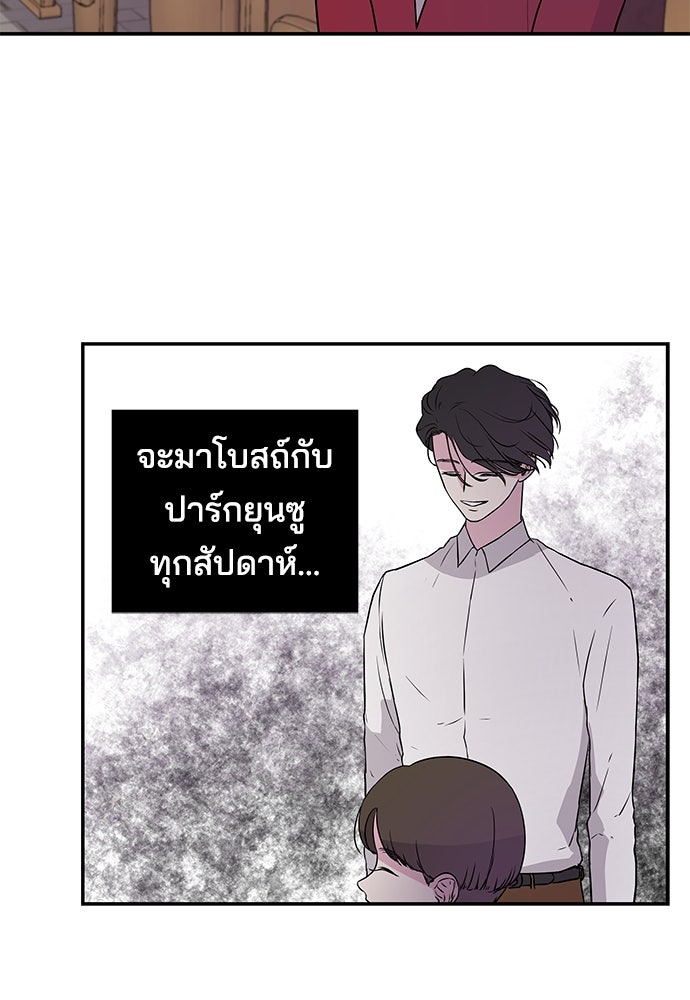 หลุมพรางสีเลือด - หน้า 47