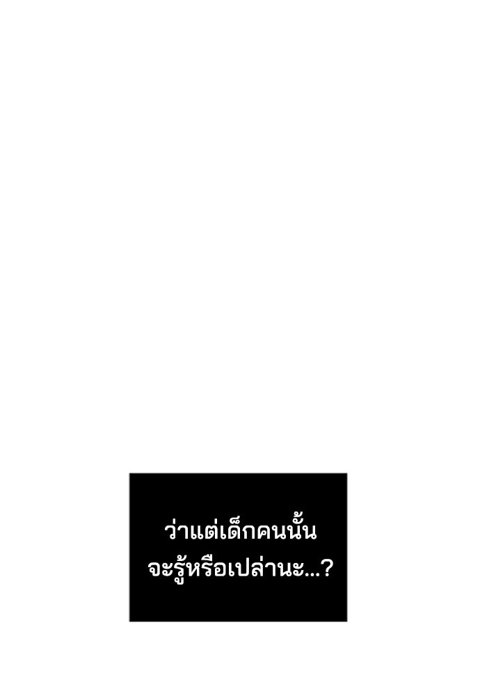 หลุมพรางสีเลือด - หน้า 48