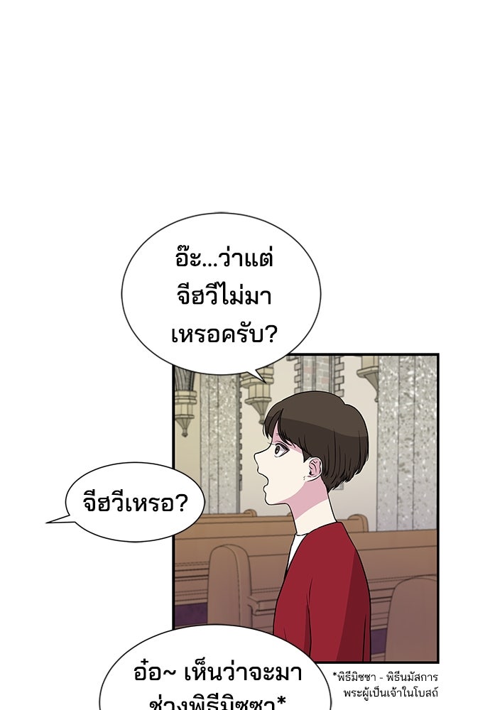 หลุมพรางสีเลือด - หน้า 49