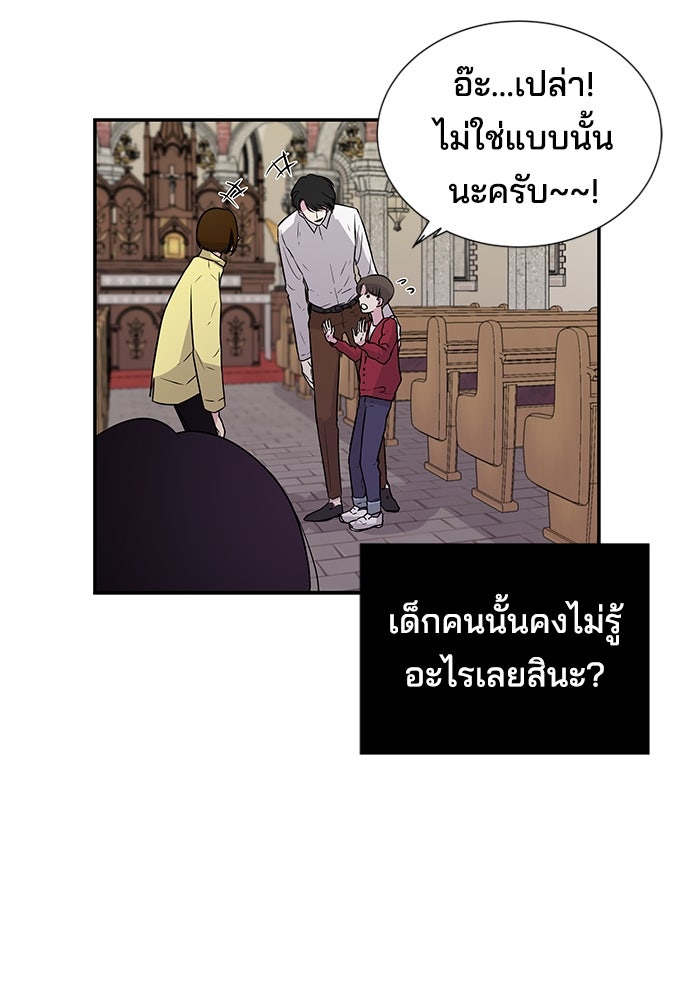 หลุมพรางสีเลือด - หน้า 51