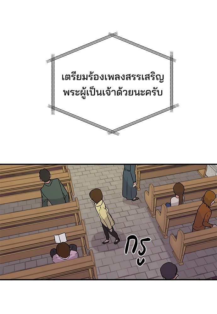 หลุมพรางสีเลือด - หน้า 52
