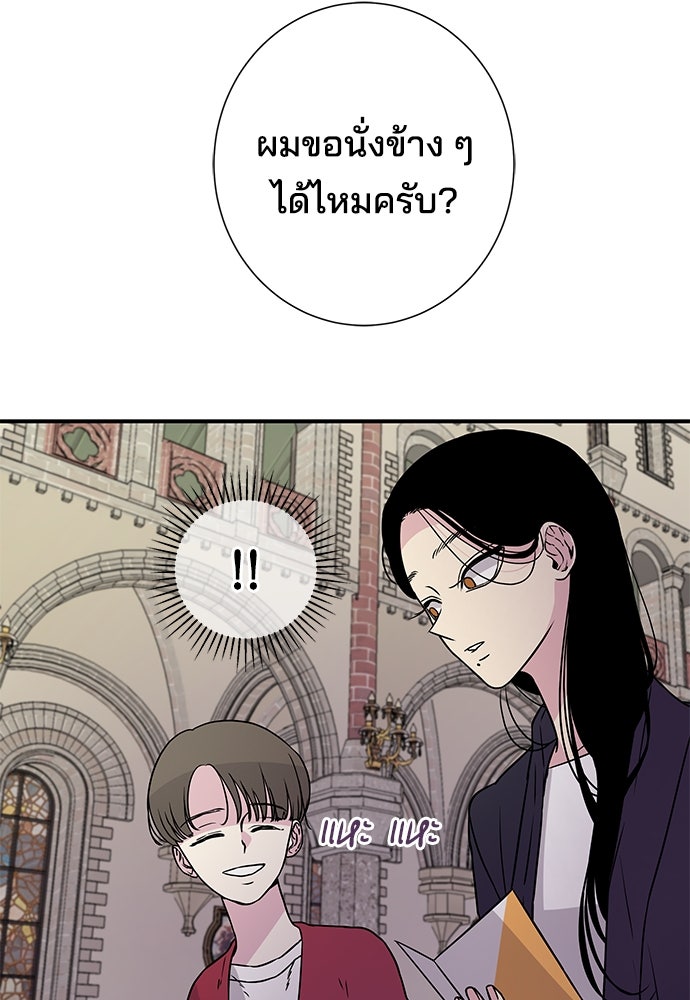 หลุมพรางสีเลือด - หน้า 56