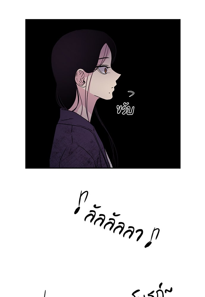 หลุมพรางสีเลือด - หน้า 59