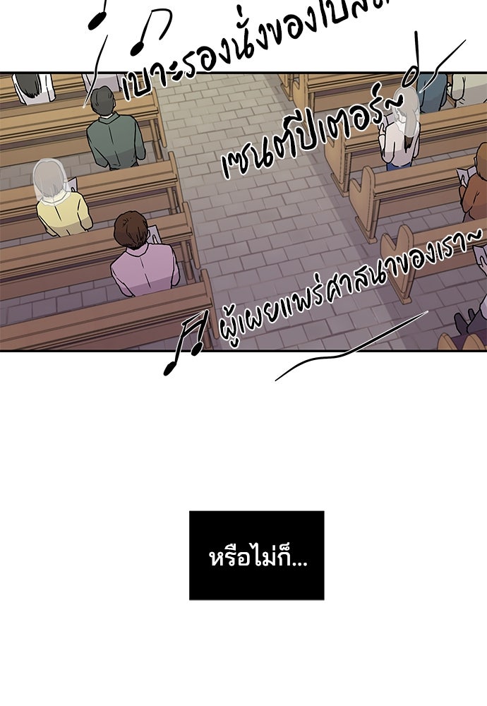 หลุมพรางสีเลือด - หน้า 60