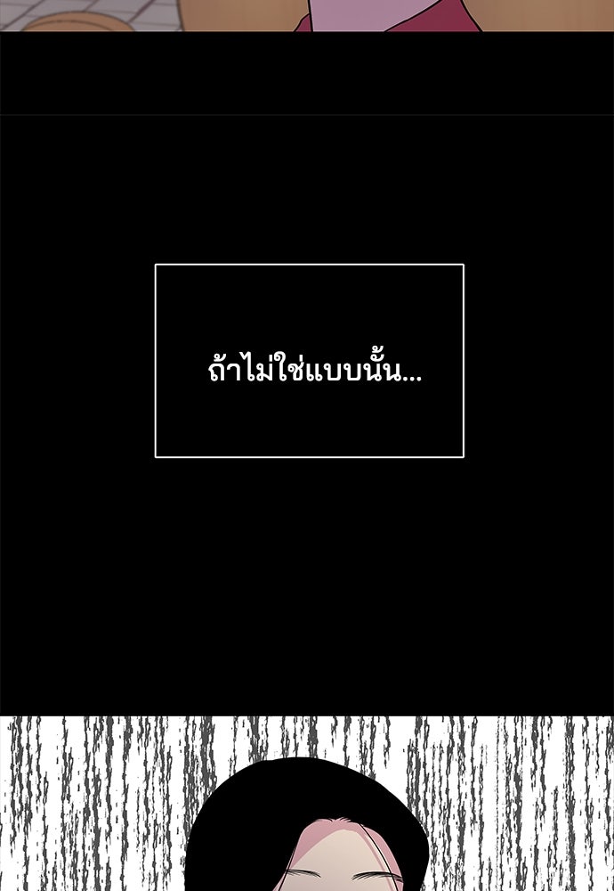 หลุมพรางสีเลือด - หน้า 66