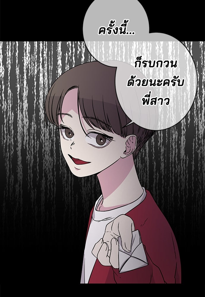หลุมพรางสีเลือด - หน้า 68