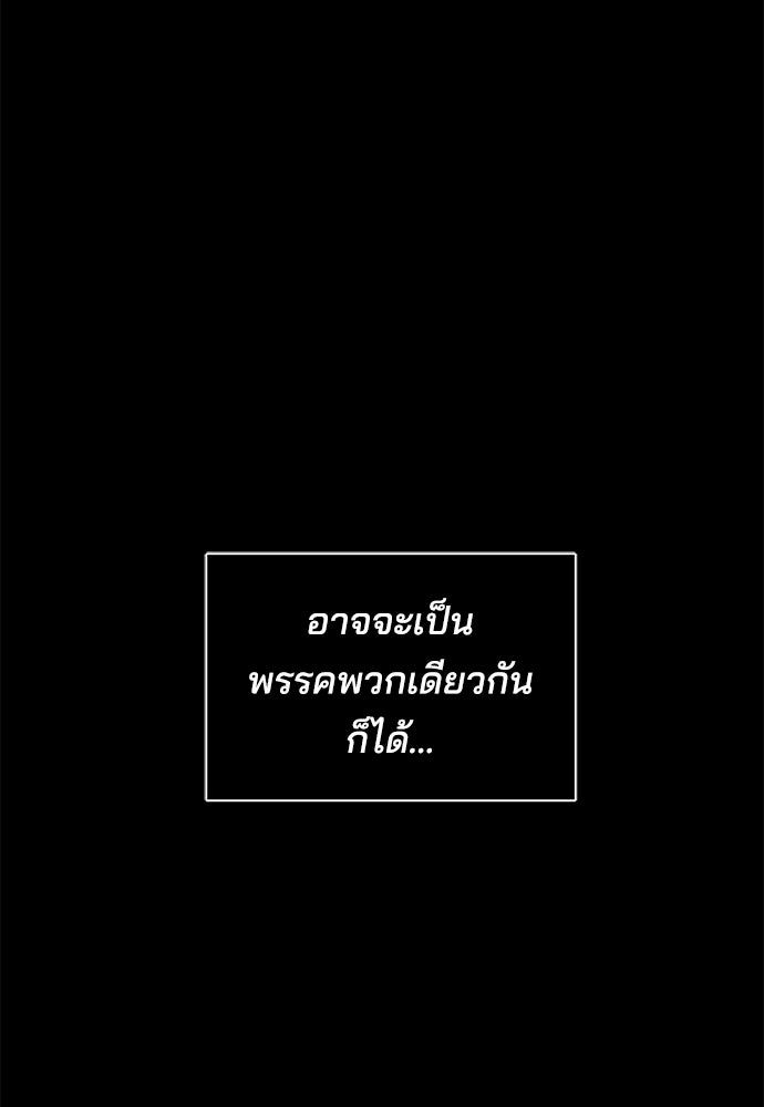 หลุมพรางสีเลือด - หน้า 69