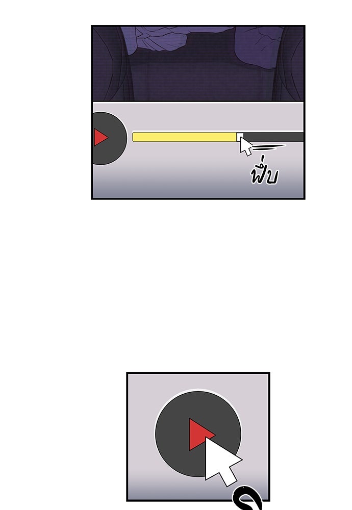 หลุมพรางสีเลือด - หน้า 7