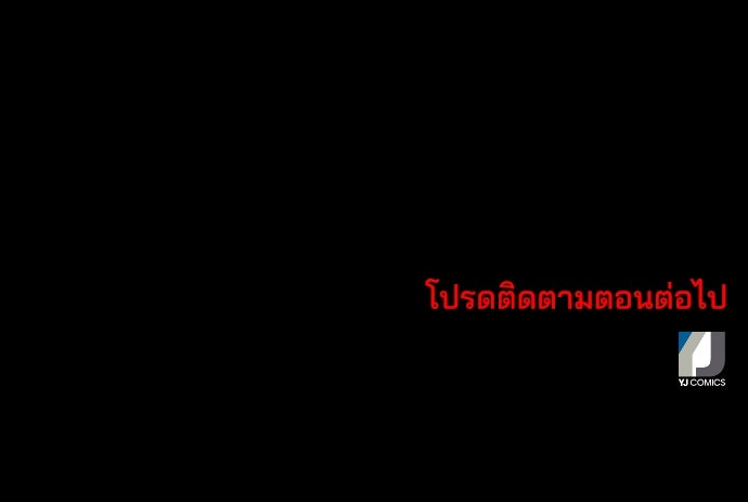 หลุมพรางสีเลือด - หน้า 71