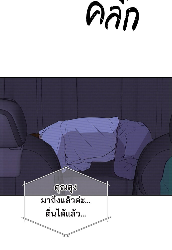 หลุมพรางสีเลือด - หน้า 8
