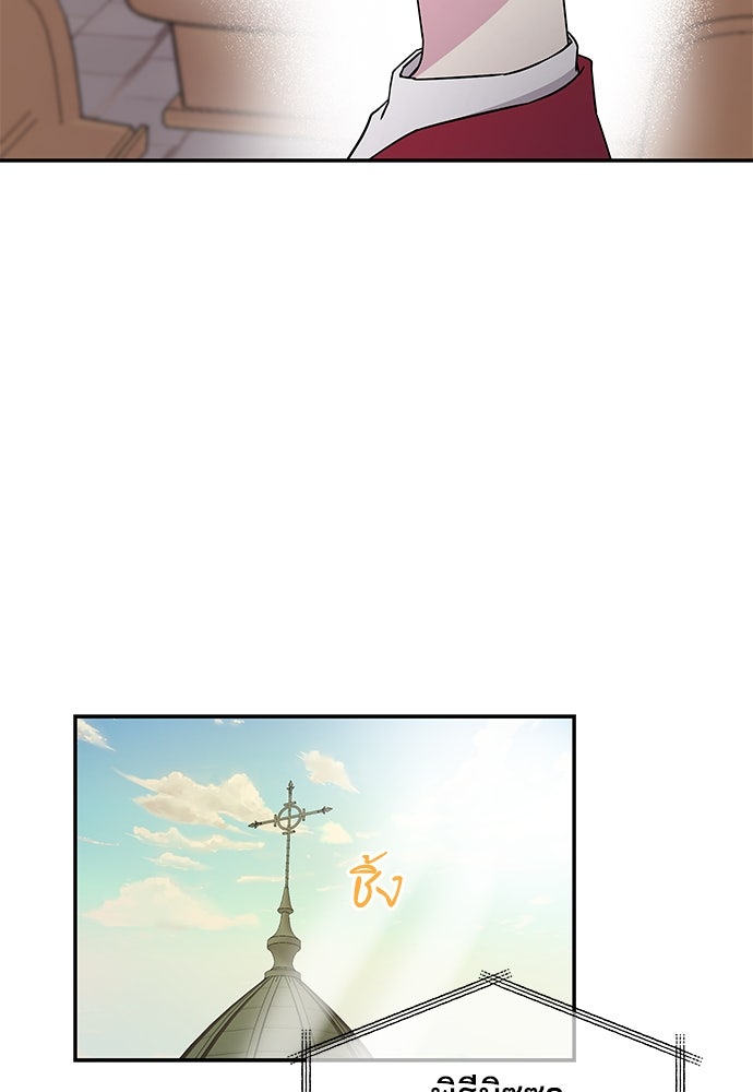 หลุมพรางสีเลือด - หน้า 12