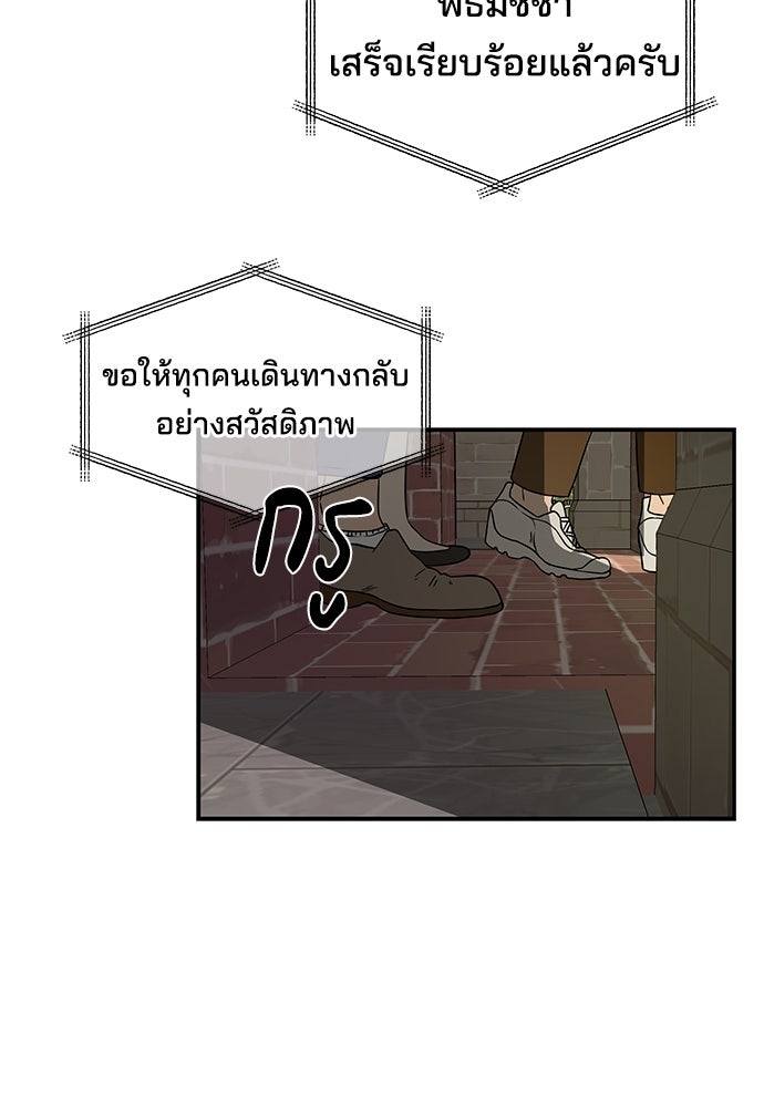หลุมพรางสีเลือด - หน้า 13