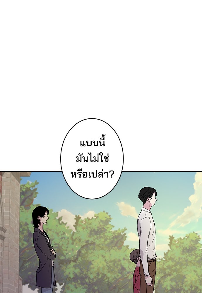 หลุมพรางสีเลือด - หน้า 15