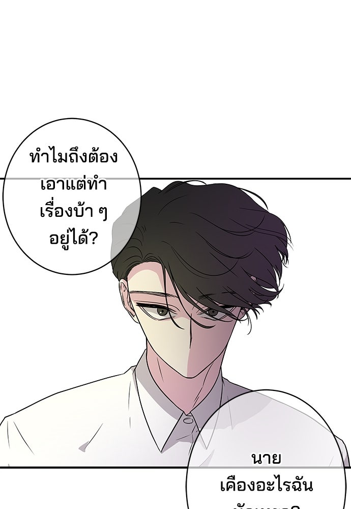 หลุมพรางสีเลือด - หน้า 18