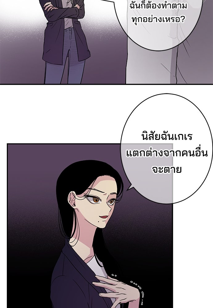 หลุมพรางสีเลือด - หน้า 20
