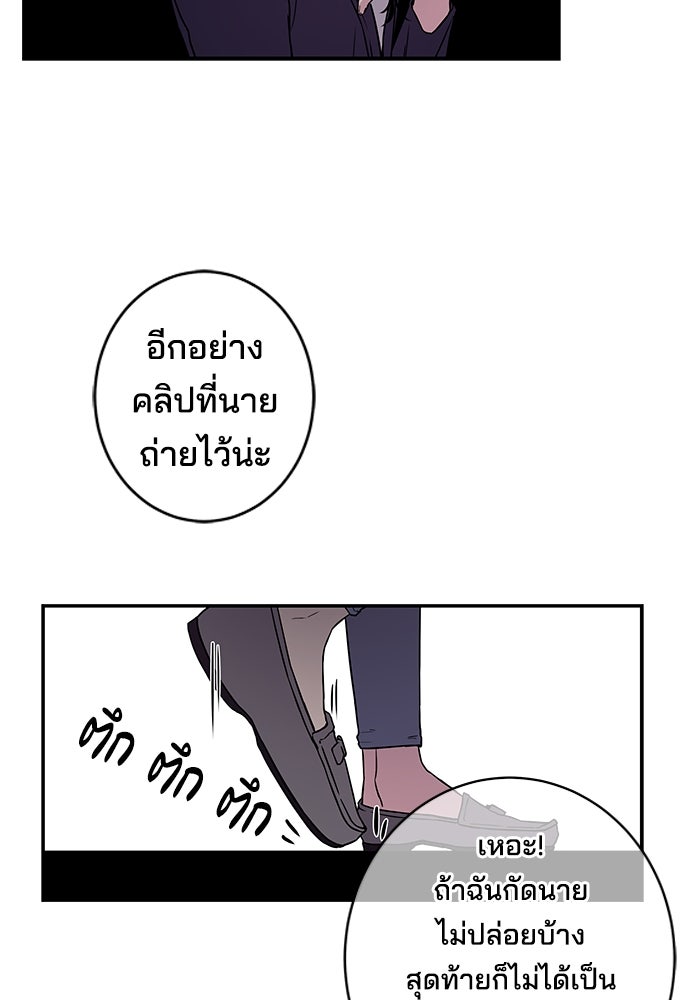 หลุมพรางสีเลือด - หน้า 21