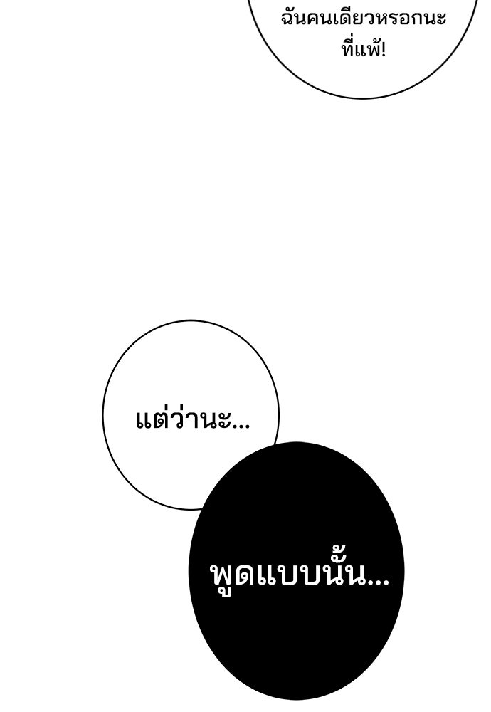 หลุมพรางสีเลือด - หน้า 22