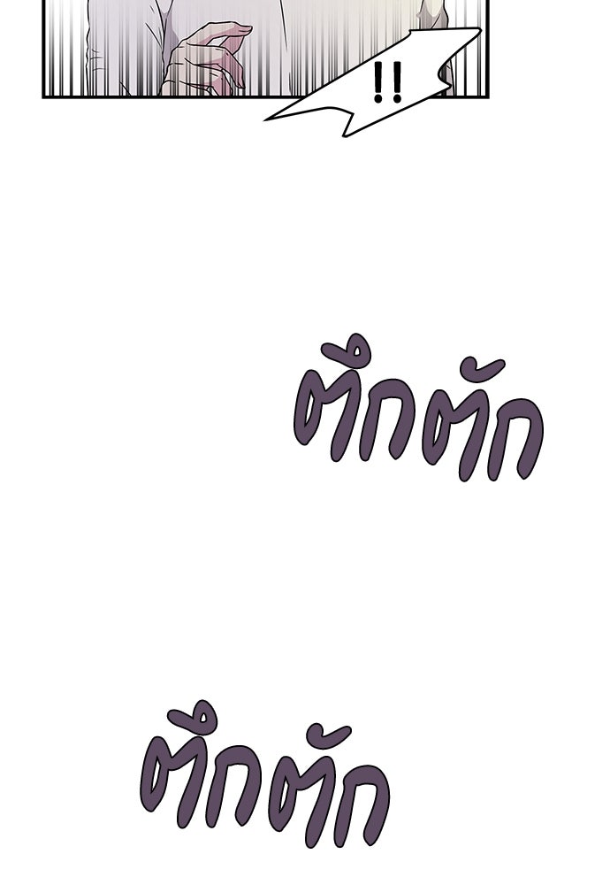 หลุมพรางสีเลือด - หน้า 27