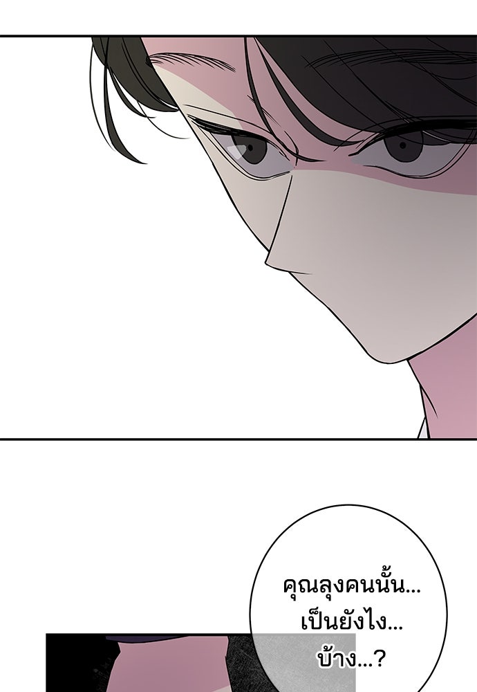 หลุมพรางสีเลือด - หน้า 29